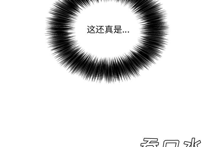 🍟魔法少年 132 第3页
