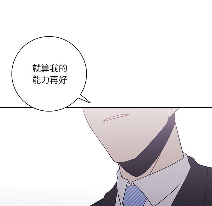 🍟魔法少年 132 第31页