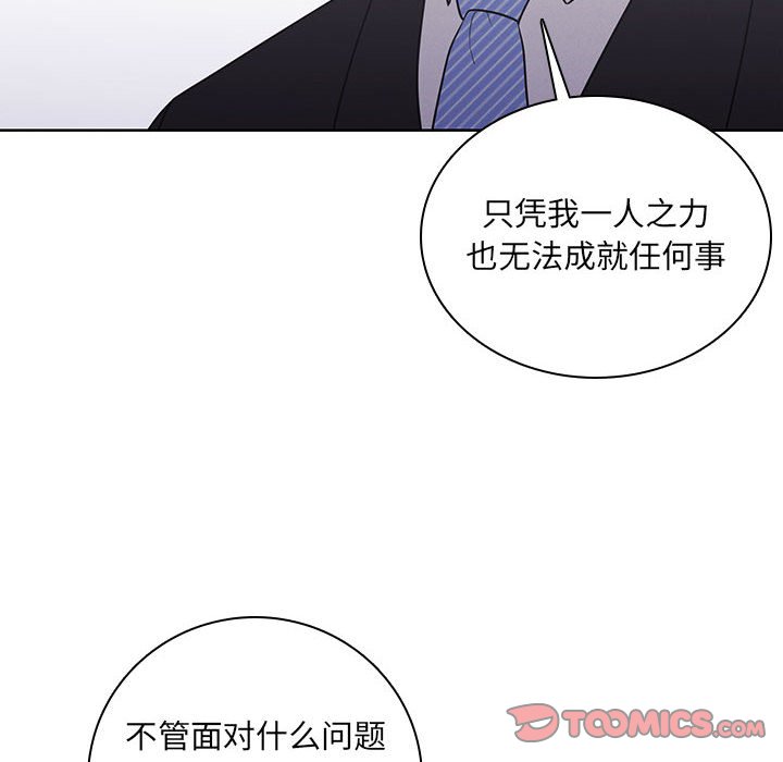 🍟魔法少年 132 第32页