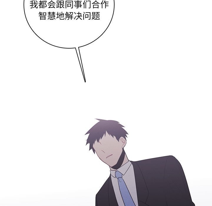 🍟魔法少年 132 第33页