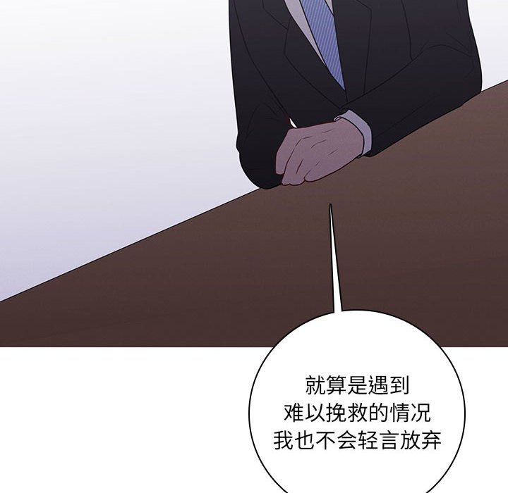 🍟魔法少年 132 第34页