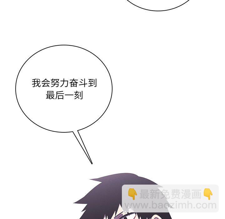 🍟魔法少年 132 第35页