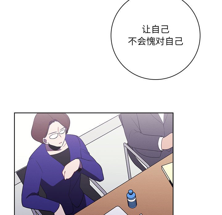 🍟魔法少年 132 第37页
