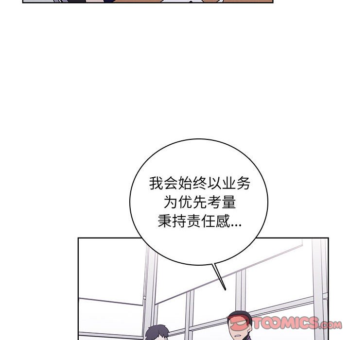 🍟魔法少年 132 第38页