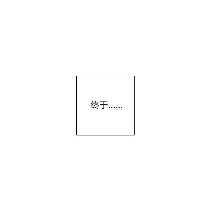 🍟魔法少年 132 第42页