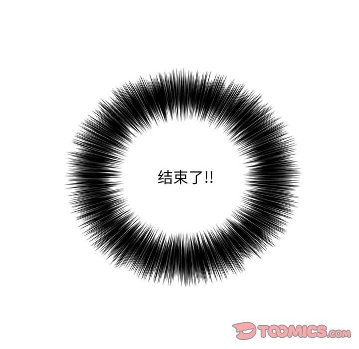 🍟魔法少年 132 第44页