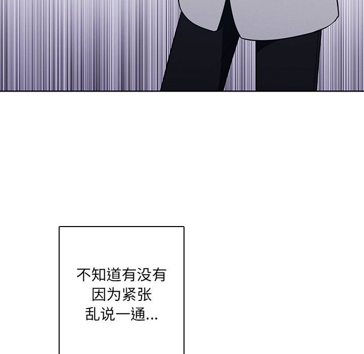 🍟魔法少年 132 第46页