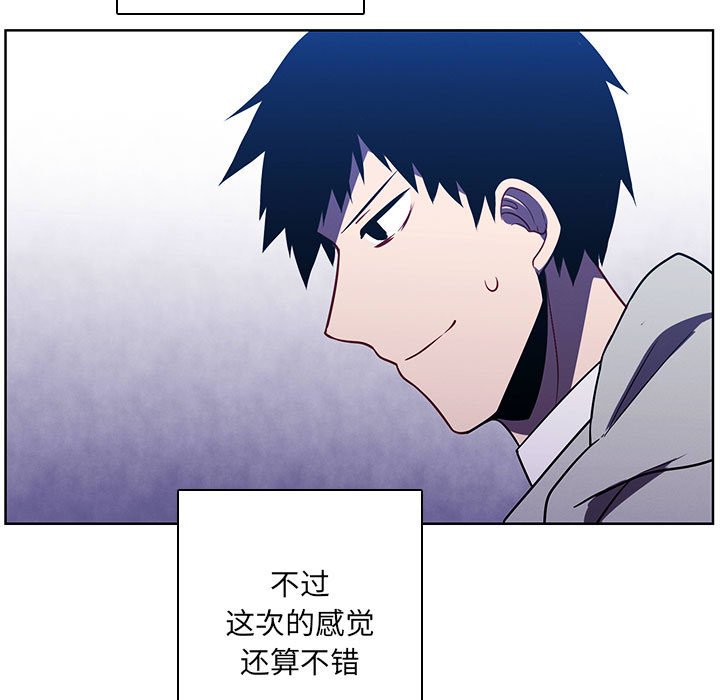 🍟魔法少年 132 第47页