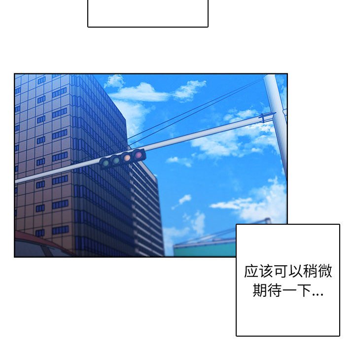 🍟魔法少年 132 第48页