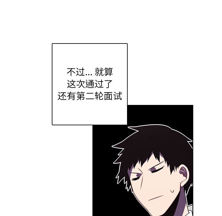 🍟魔法少年 132 第49页