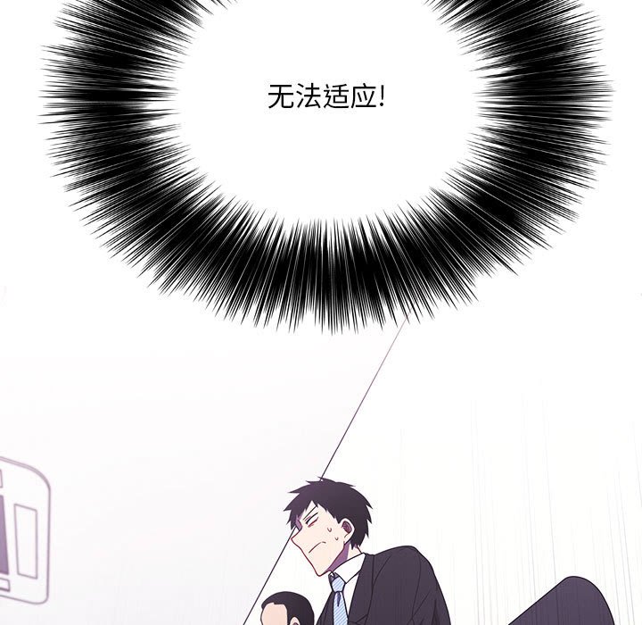 🍟魔法少年 132 第5页