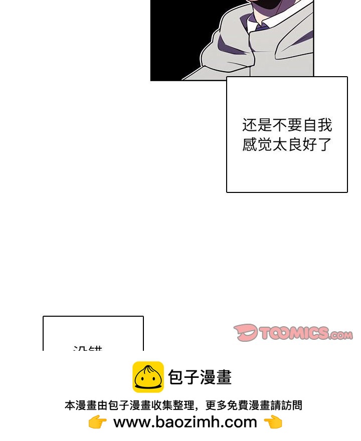 🍟魔法少年 132 第50页