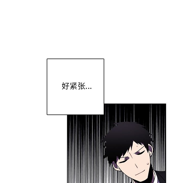 🍟魔法少年 132 第7页