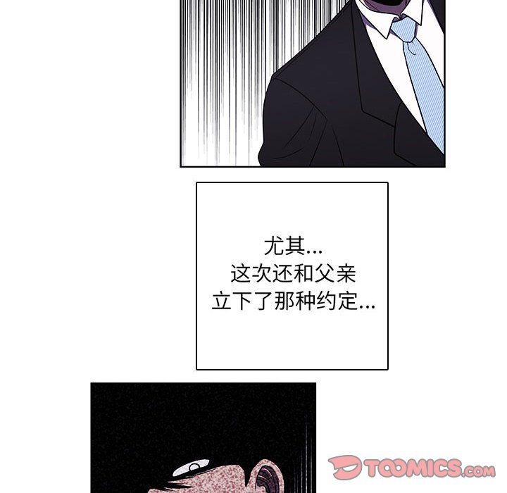 🍟魔法少年 132 第8页