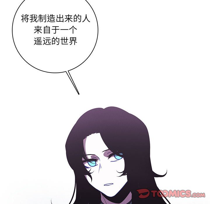 🍟魔法少年 134 第10页