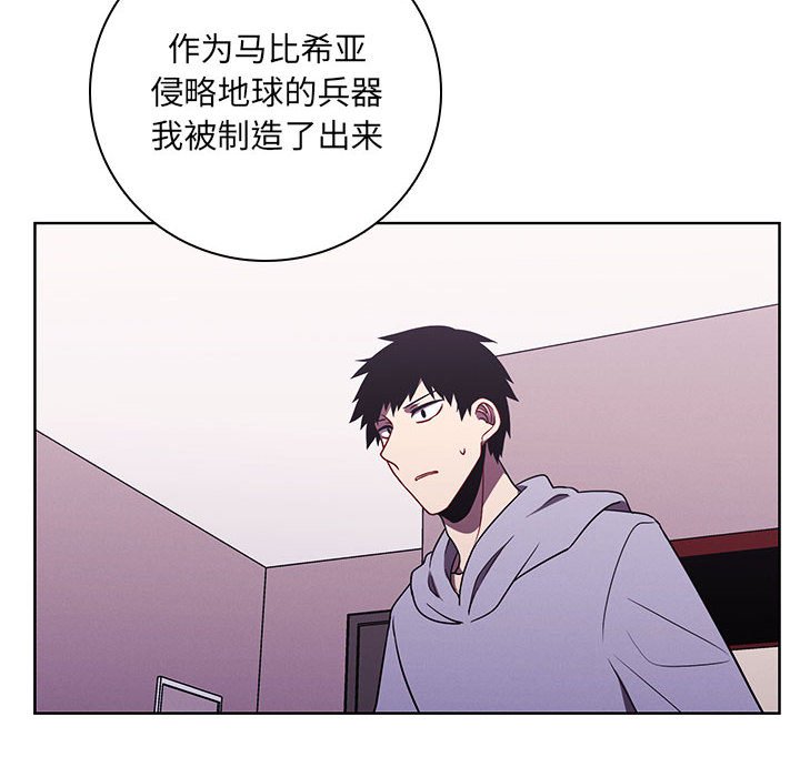 🍟魔法少年 134 第12页