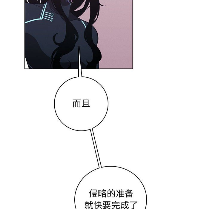 🍟魔法少年 134 第14页
