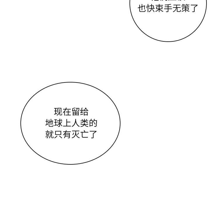 🍟魔法少年 134 第16页