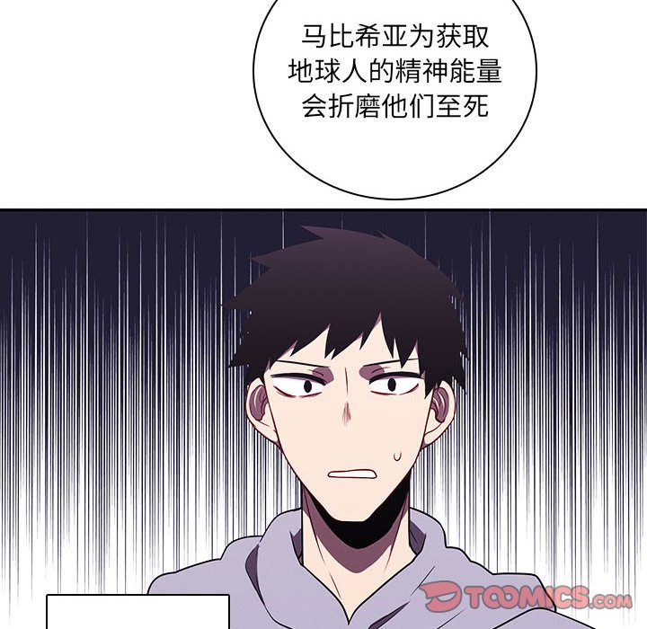 🍟魔法少年 134 第18页