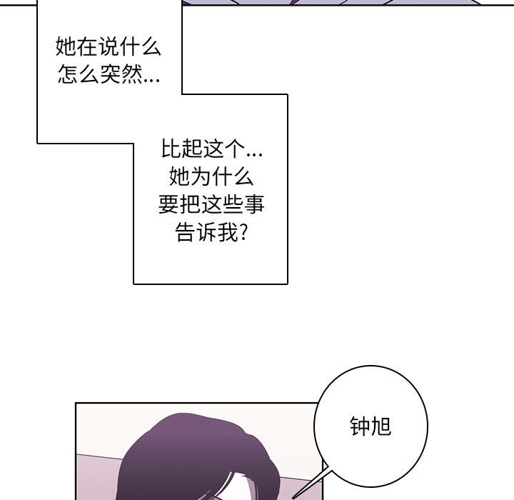 🍟魔法少年 134 第19页