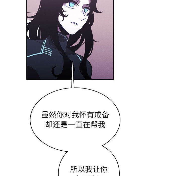 🍟魔法少年 134 第20页