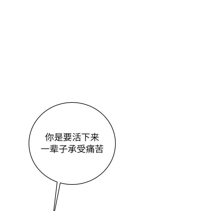 🍟魔法少年 134 第24页