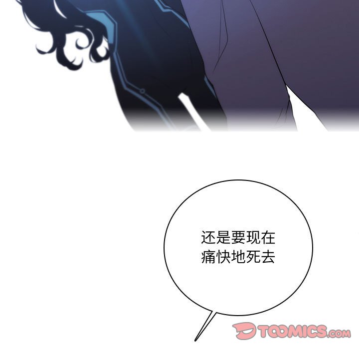 🍟魔法少年 134 第26页