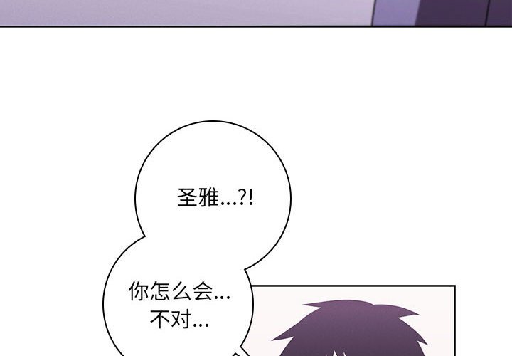 🍟魔法少年 134 第4页