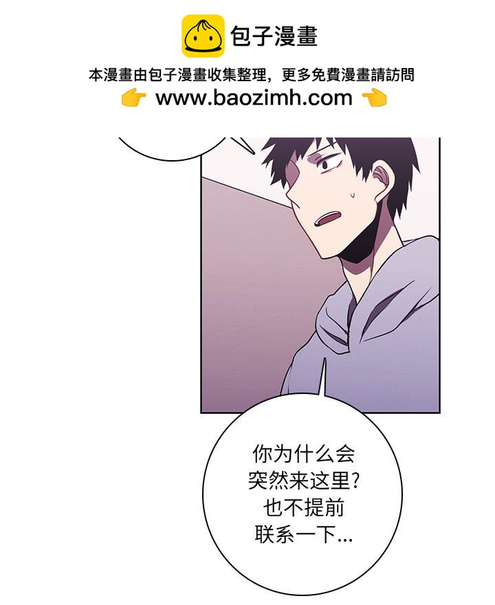 🍟魔法少年 134 第5页