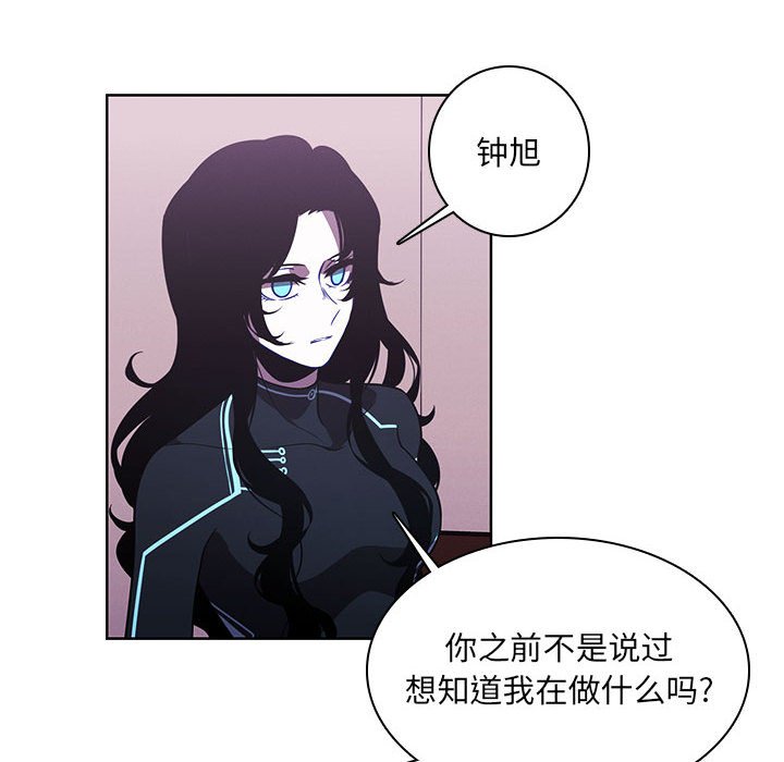 🍟魔法少年 134 第6页