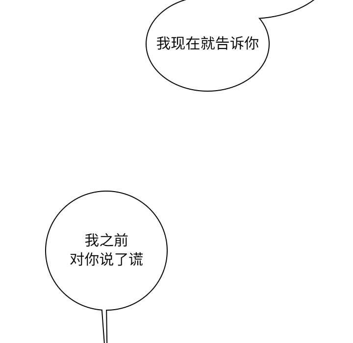 🍟魔法少年 134 第7页