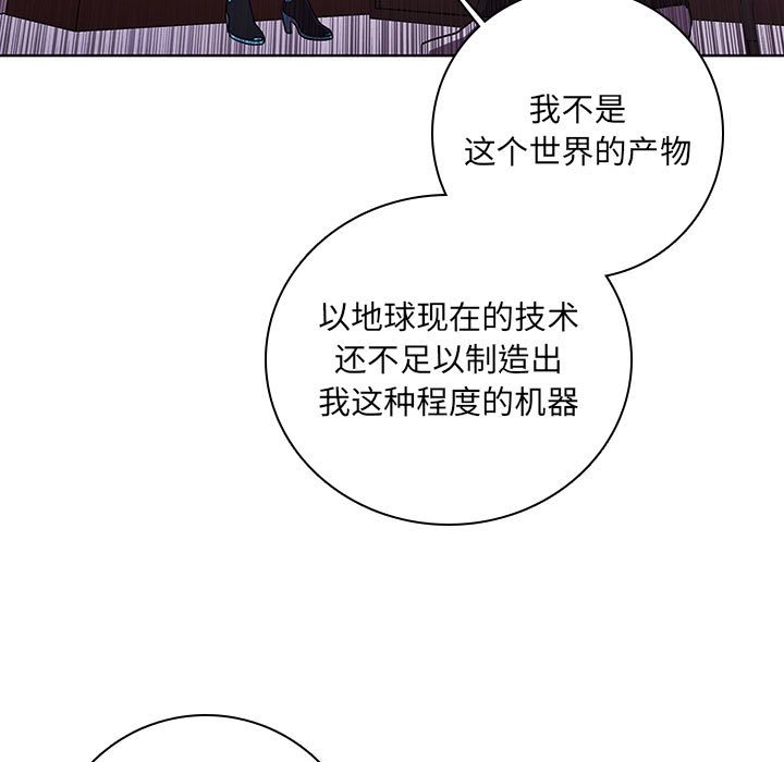 🍟魔法少年 134 第9页