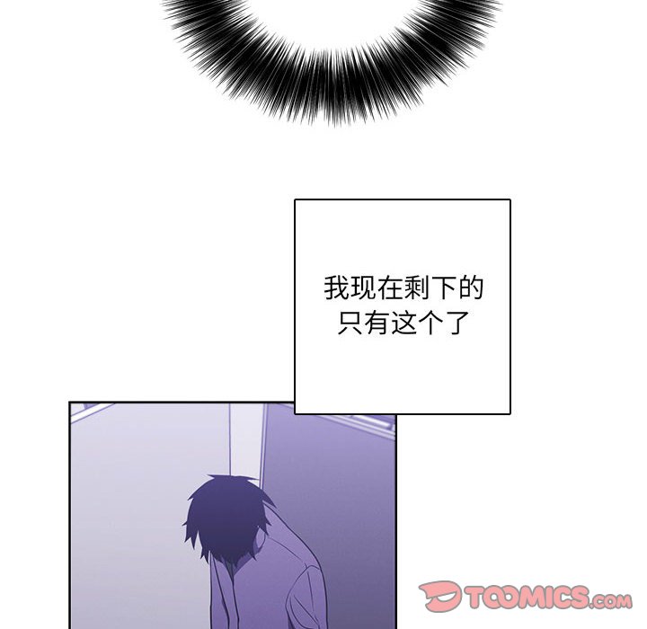 🍟魔法少年 136 第10页