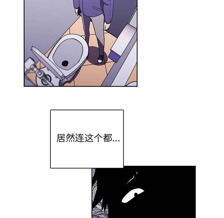 🍟魔法少年 136 第11页