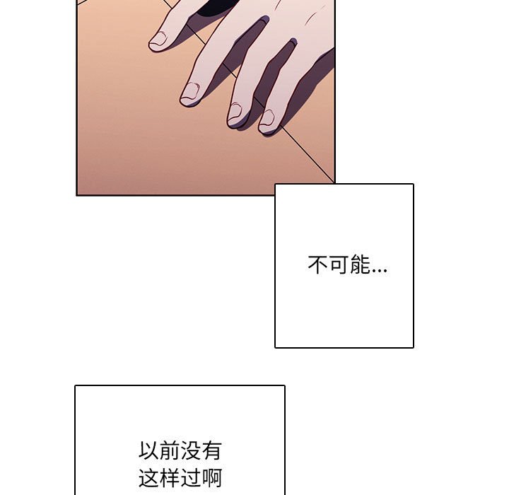 🍟魔法少年 136 第15页