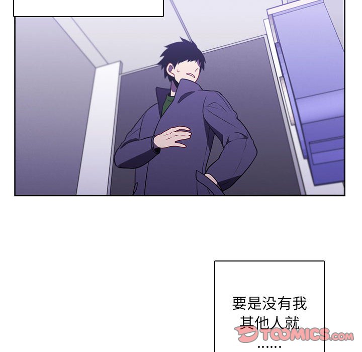 🍟魔法少年 136 第18页