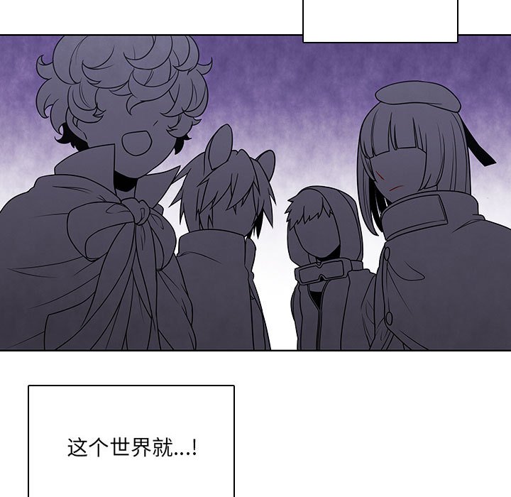 🍟魔法少年 136 第19页