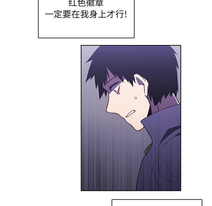 🍟魔法少年 136 第23页