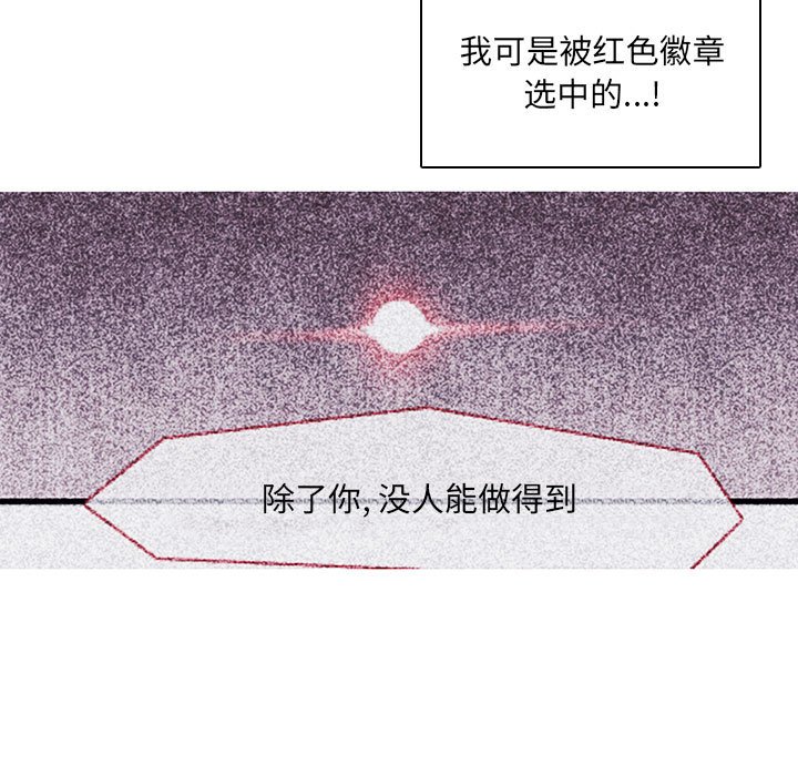 🍟魔法少年 136 第24页