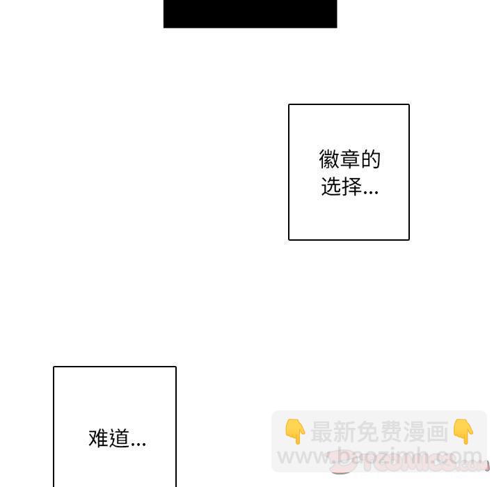 🍟魔法少年 136 第26页