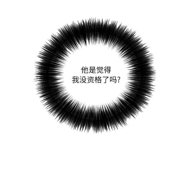 🍟魔法少年 136 第28页