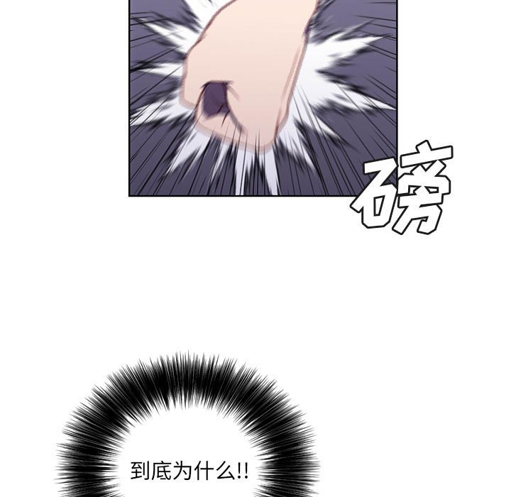 🍟魔法少年 136 第30页