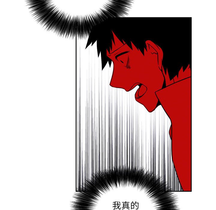 🍟魔法少年 136 第31页