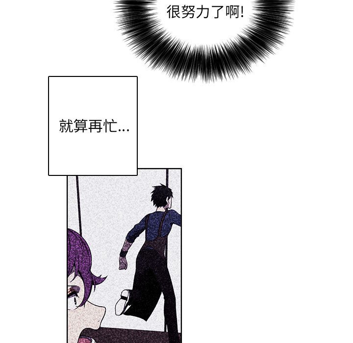🍟魔法少年 136 第32页