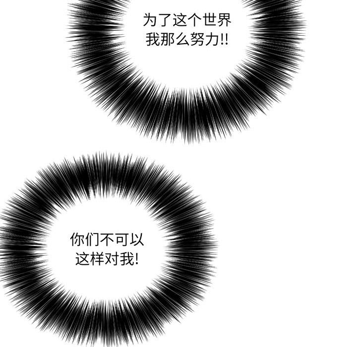 🍟魔法少年 136 第35页