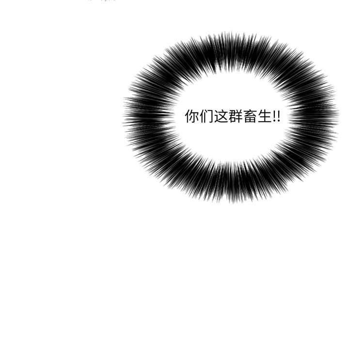 🍟魔法少年 136 第36页