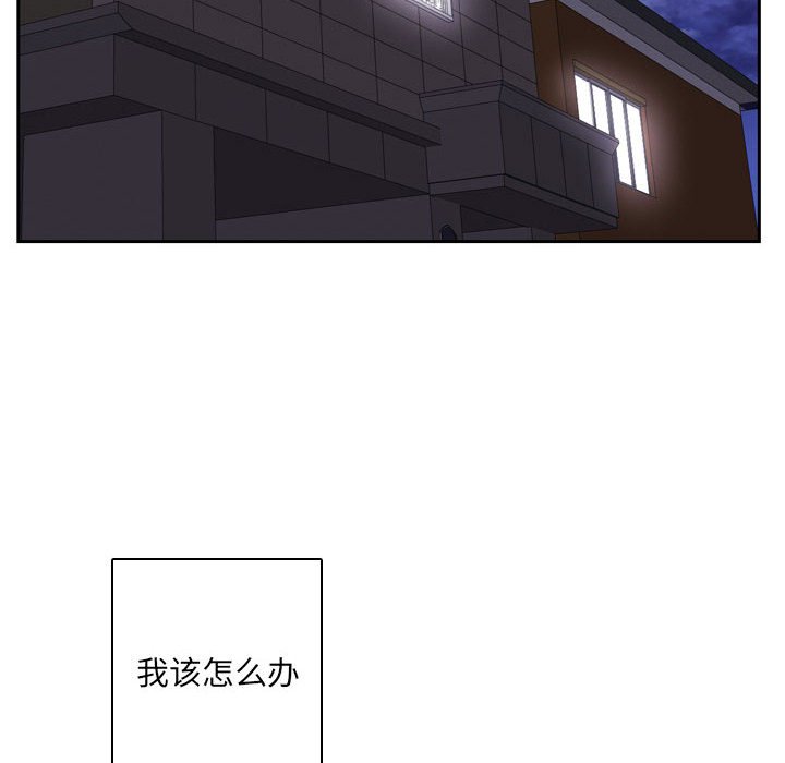 🍟魔法少年 136 第39页