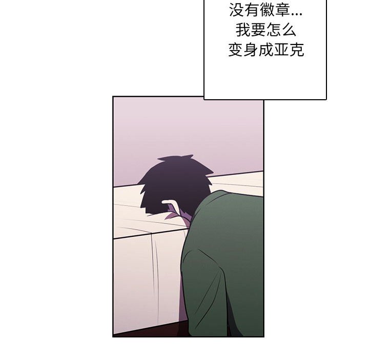 🍟魔法少年 136 第41页