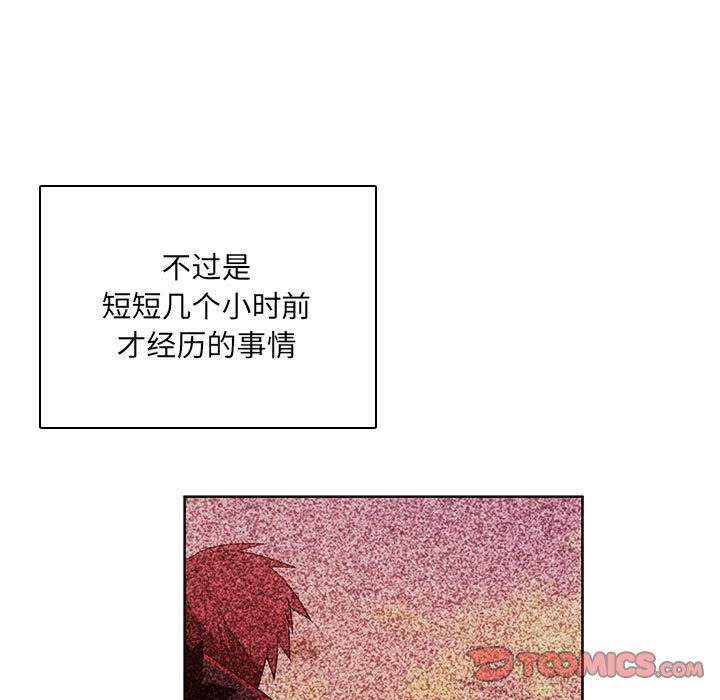 🍟魔法少年 136 第42页