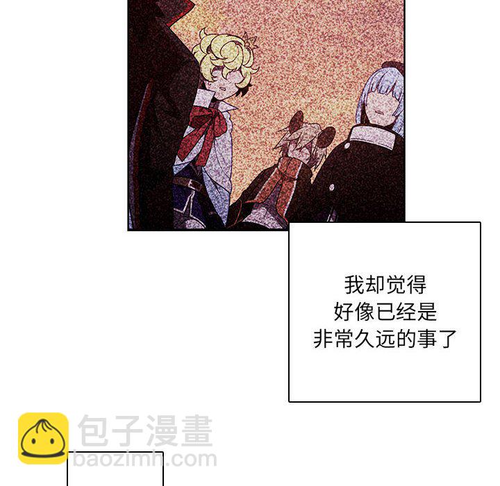 🍟魔法少年 136 第43页